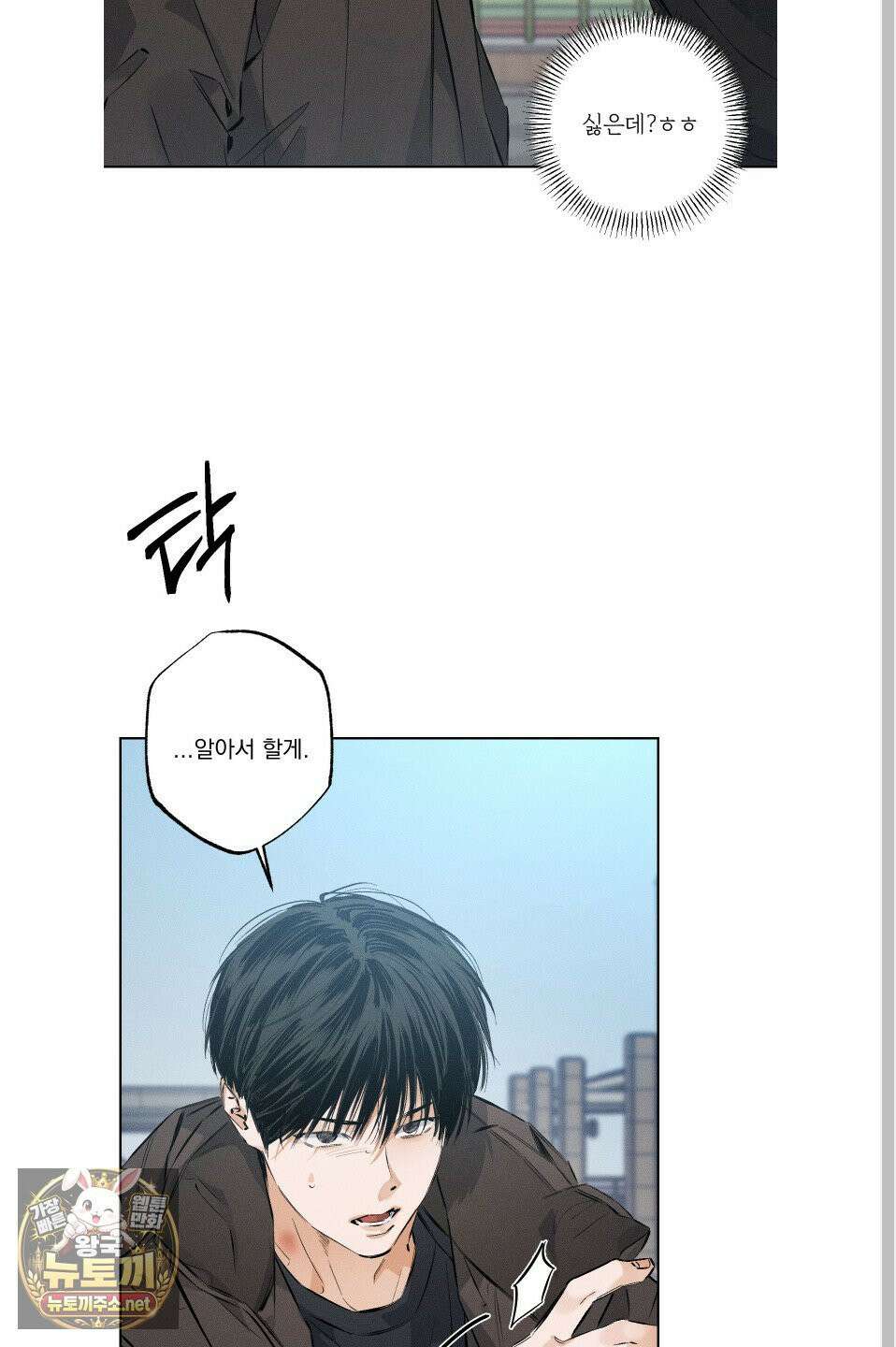 스테이지 비하인드 34화 9