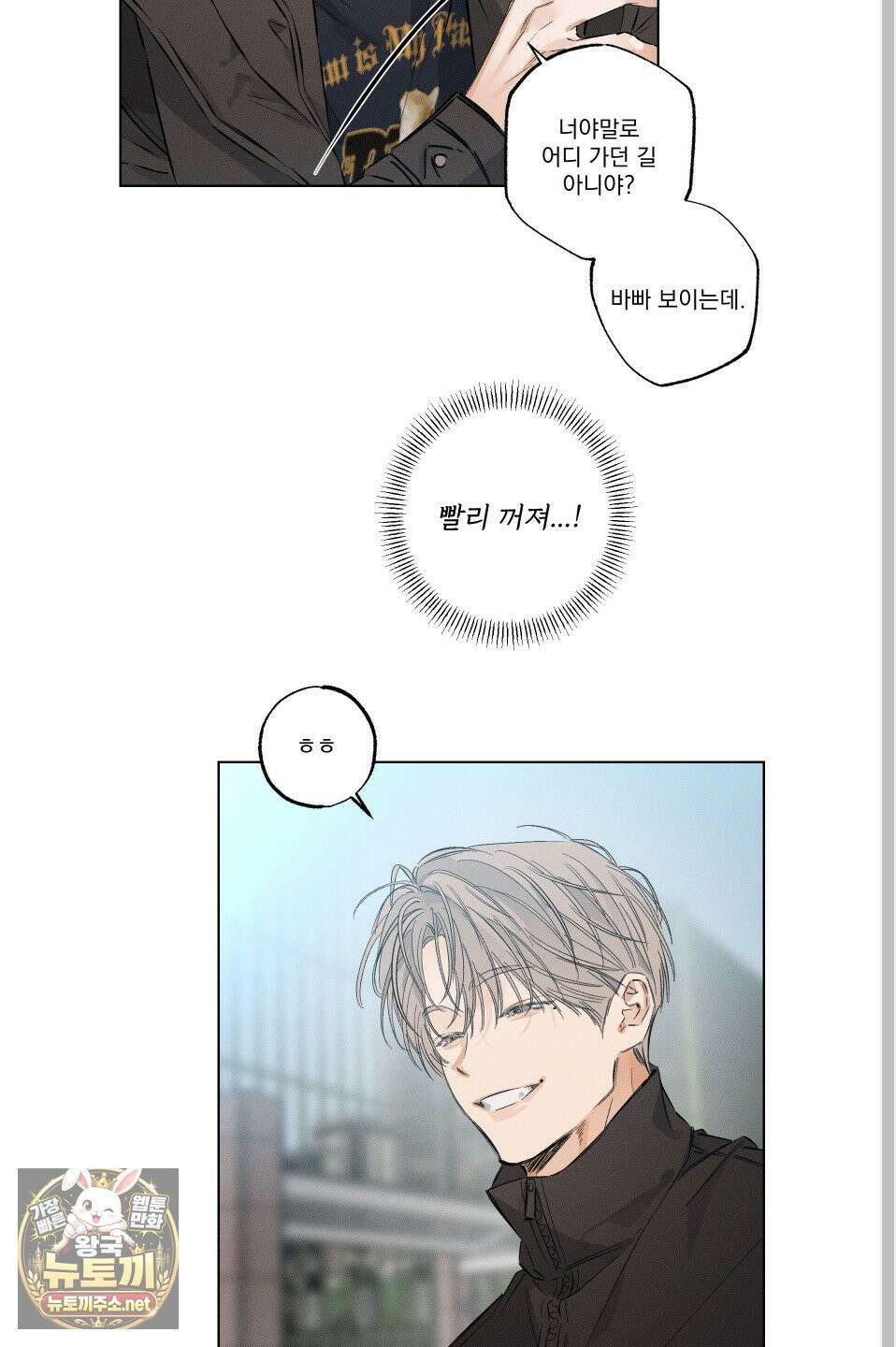 스테이지 비하인드 34화 10
