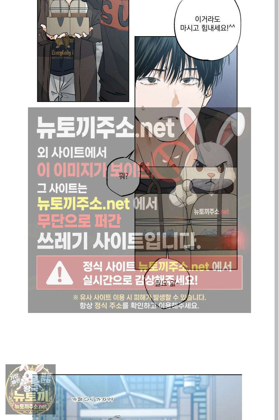 스테이지 비하인드 34화 12