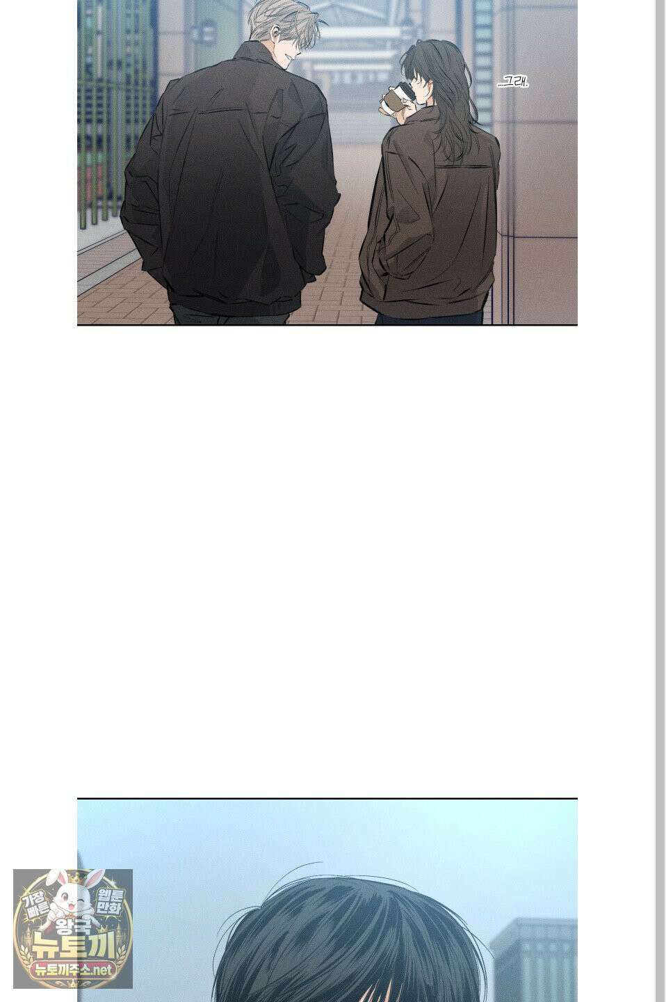 스테이지 비하인드 34화 13