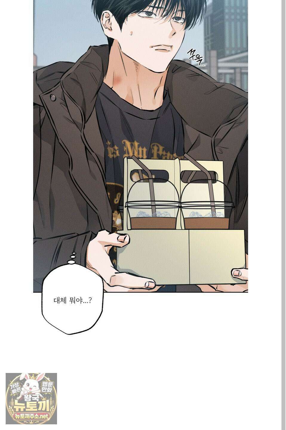 스테이지 비하인드 34화 14