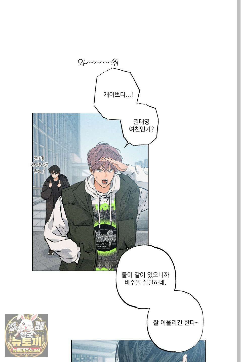스테이지 비하인드 34화 15