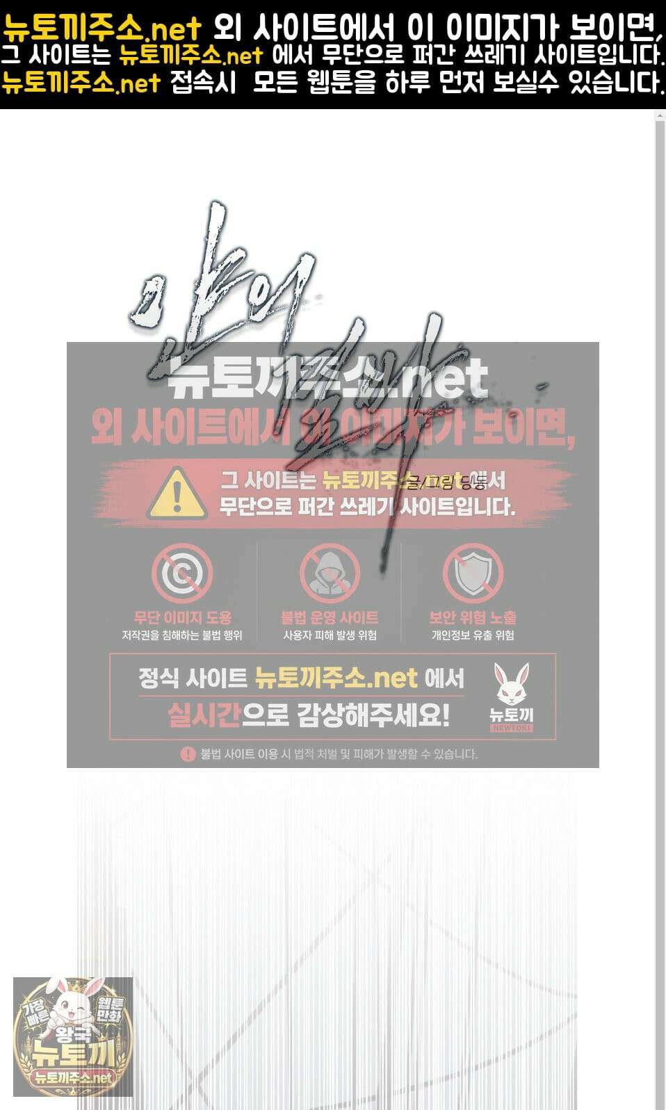 얀의 결박 32화 1