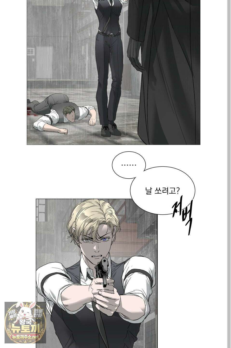 얀의 결박 32화 6