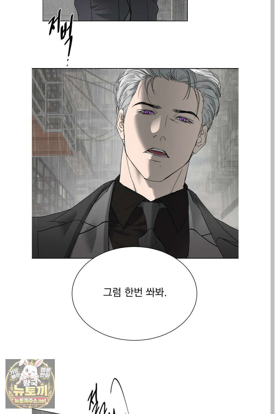 얀의 결박 32화 7
