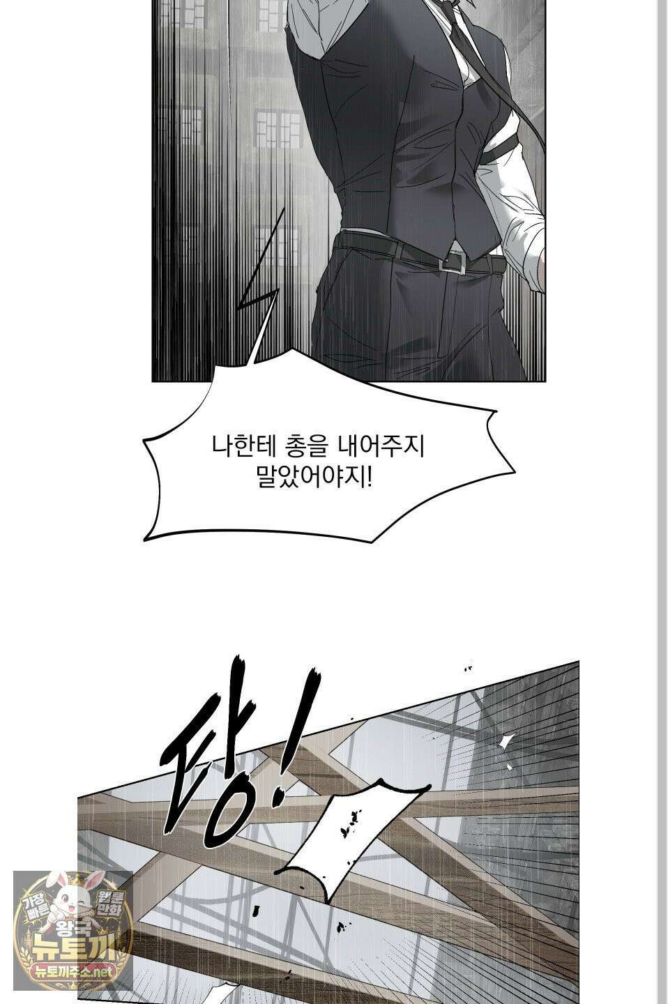 얀의 결박 32화 12