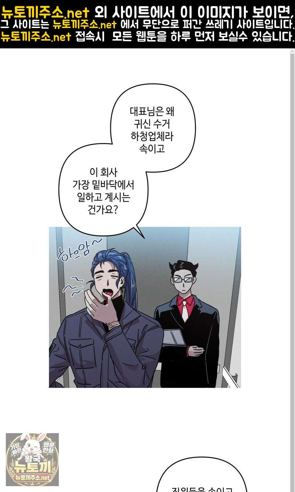 죽이는 관계 외전 1화 1