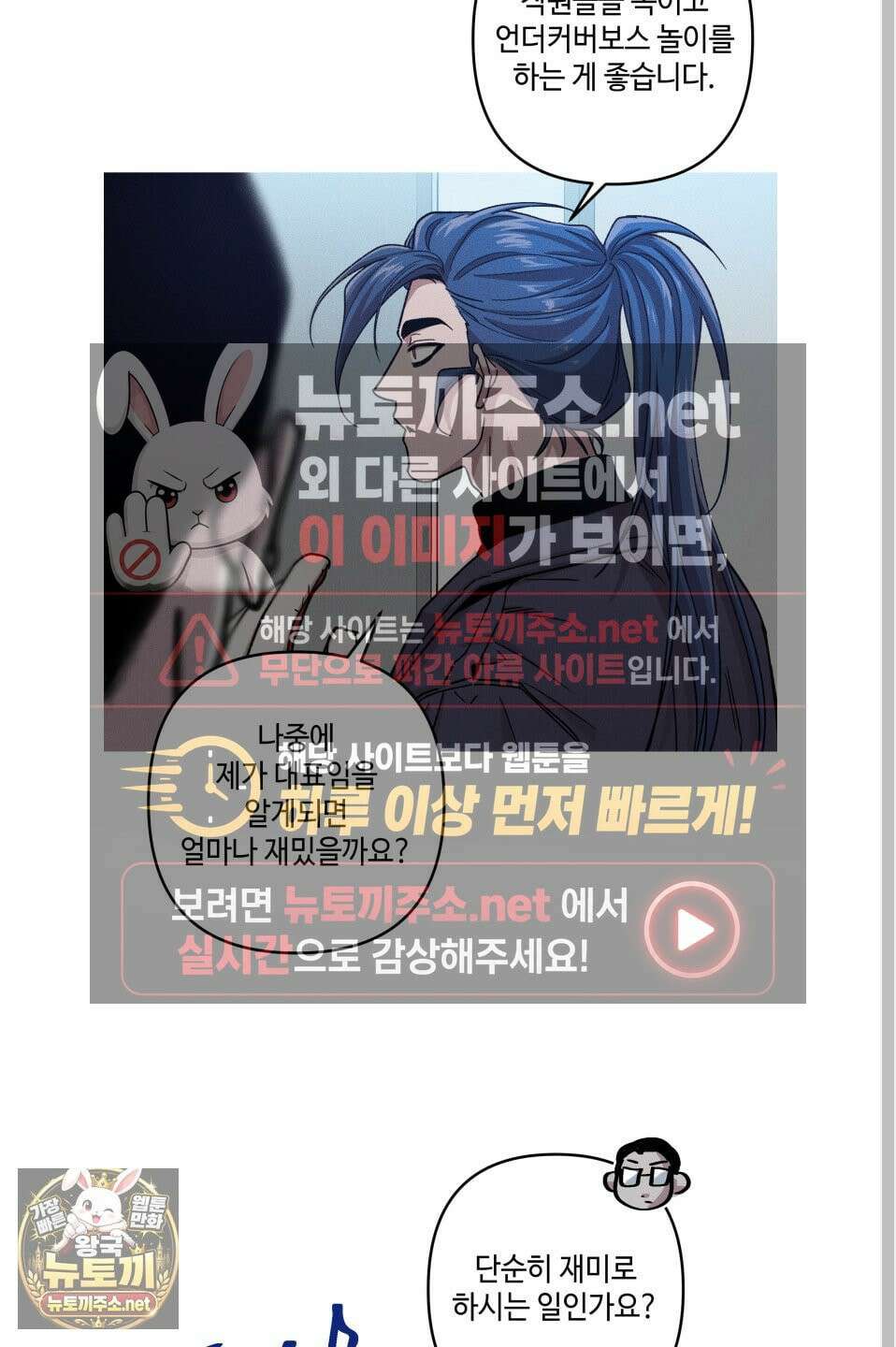 죽이는 관계 외전 1화 2