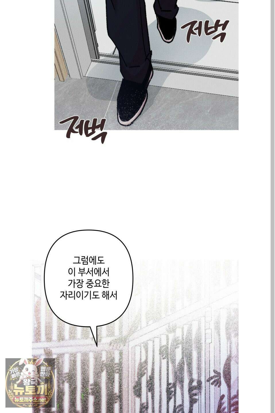 죽이는 관계 외전 1화 4