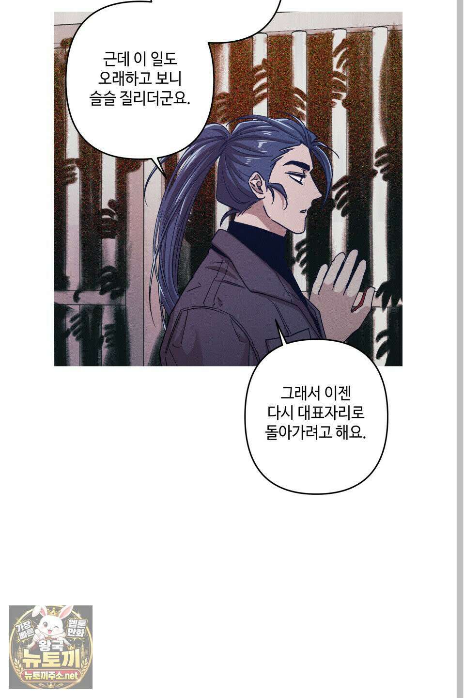 죽이는 관계 외전 1화 6