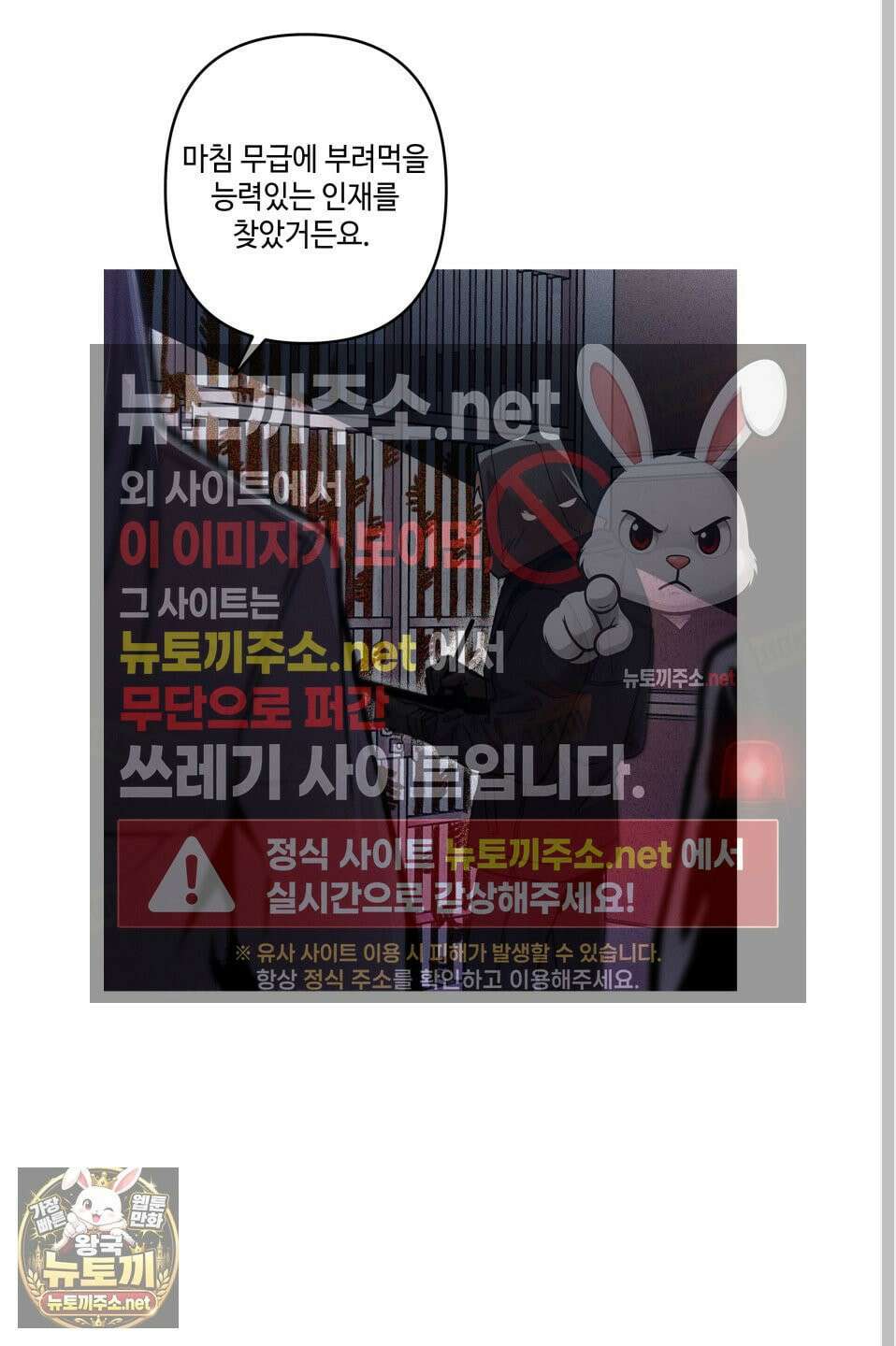 죽이는 관계 외전 1화 7