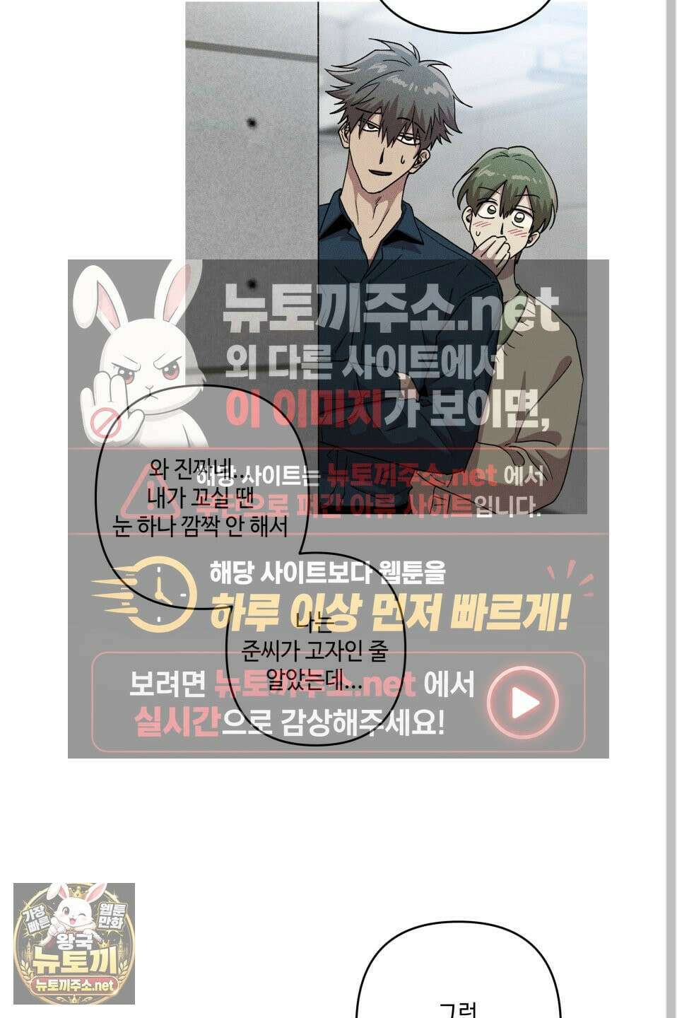 죽이는 관계 외전 1화 12