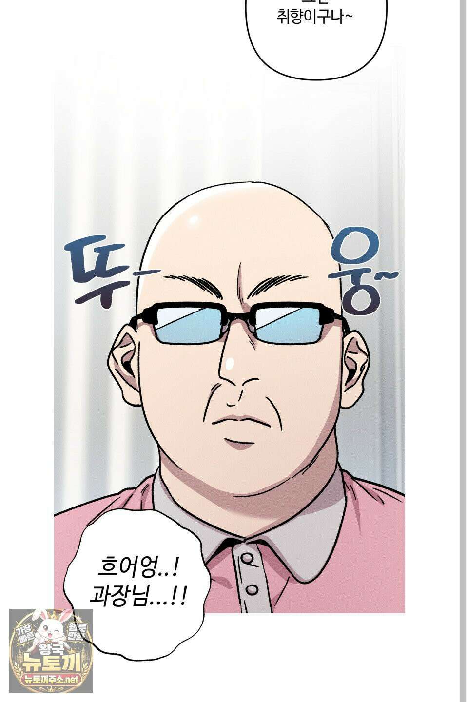 죽이는 관계 외전 1화 13