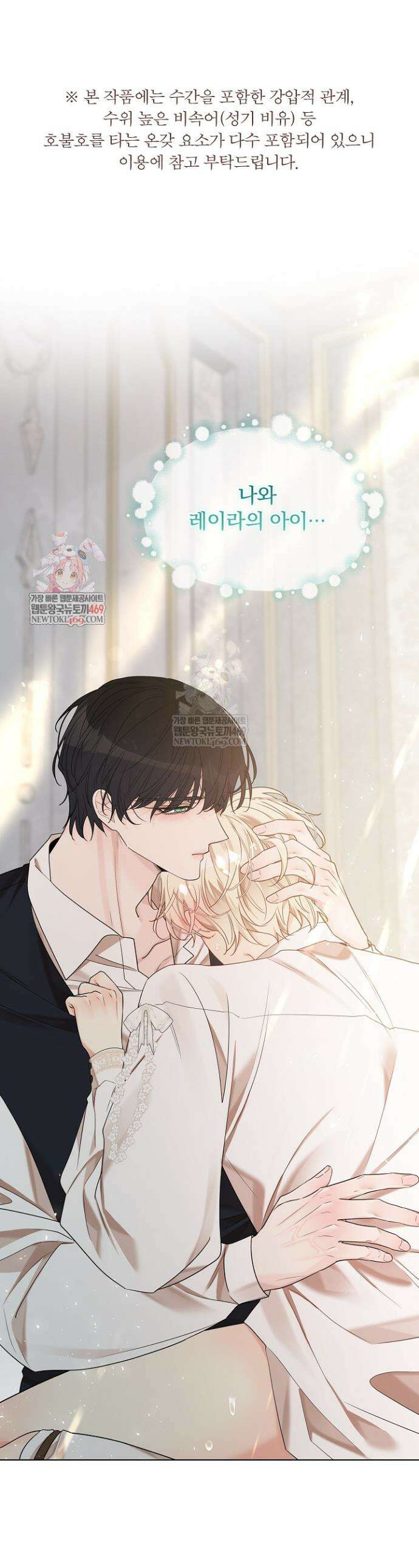 뱀 굴 [봄툰] 30화 1