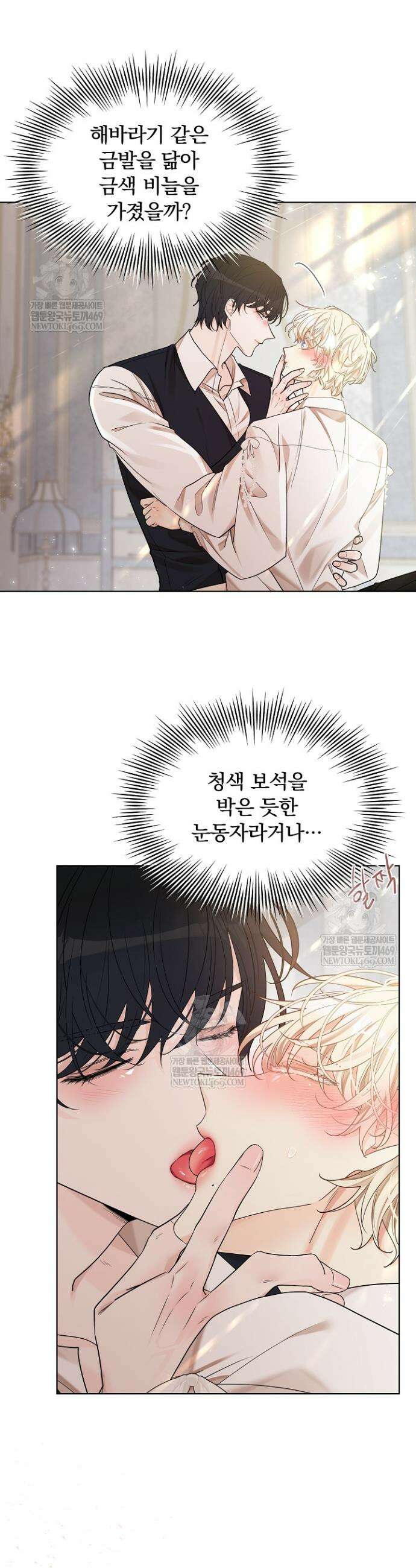 뱀 굴 [봄툰] 30화 2
