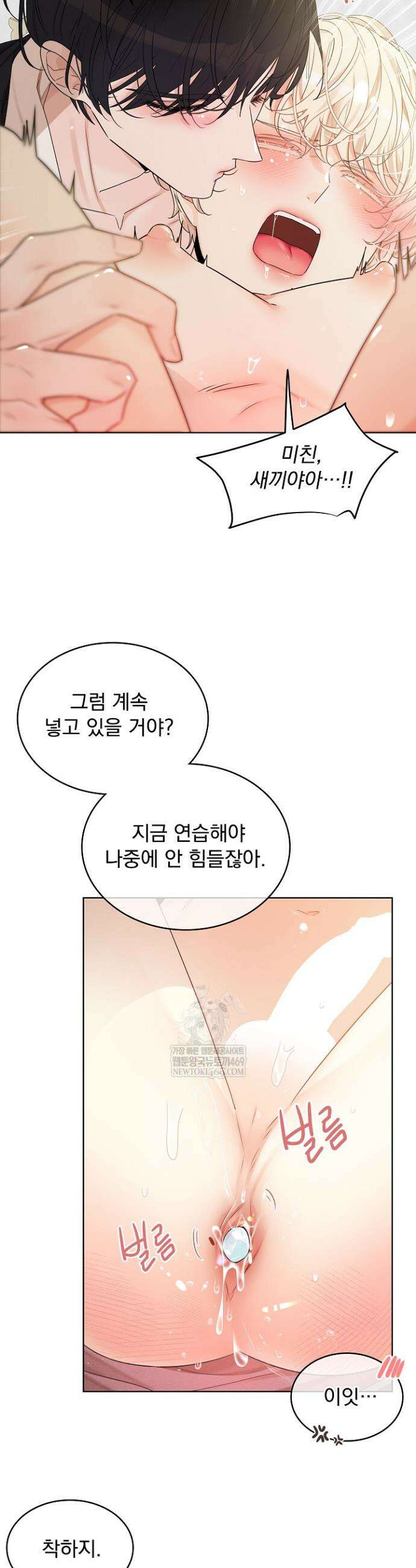 뱀 굴 [봄툰] 30화 8