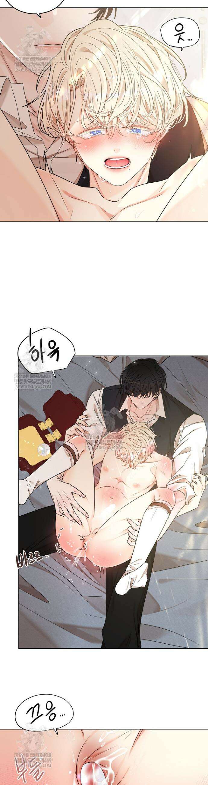 뱀 굴 [봄툰] 30화 9