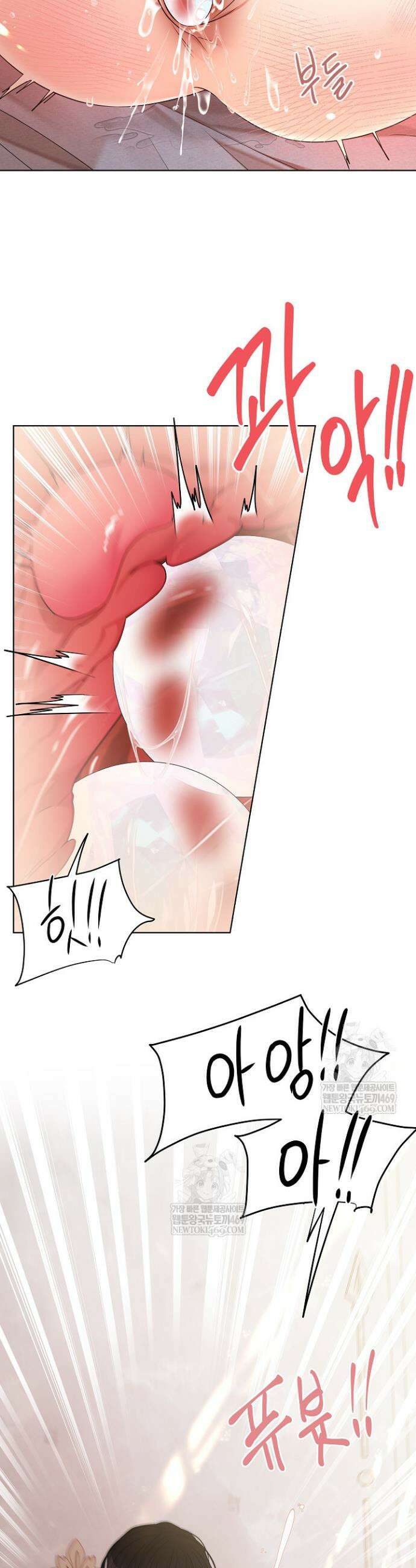 뱀 굴 [봄툰] 30화 10