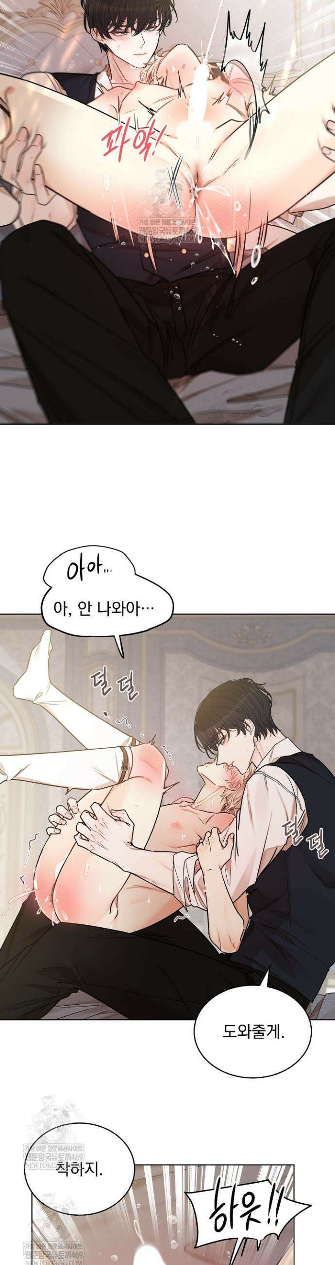 뱀 굴 [봄툰] 30화 11
