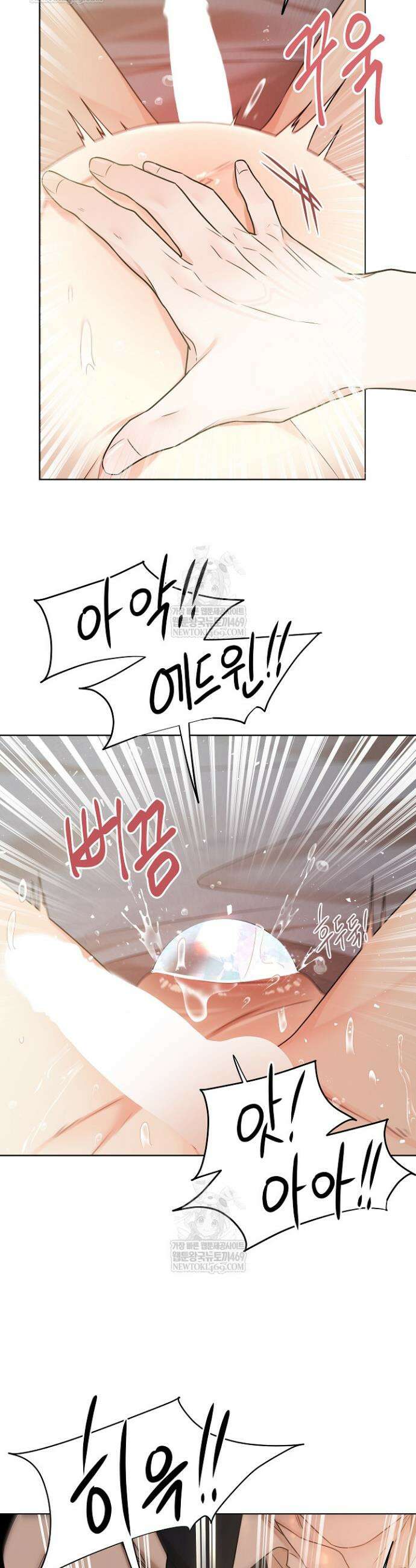 뱀 굴 [봄툰] 30화 12