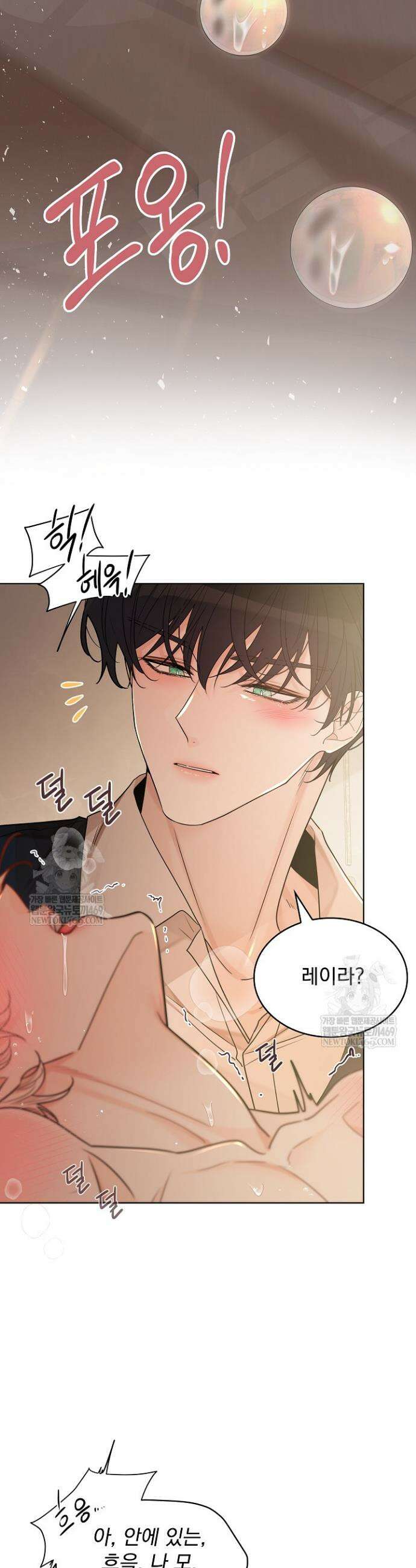뱀 굴 [봄툰] 30화 17