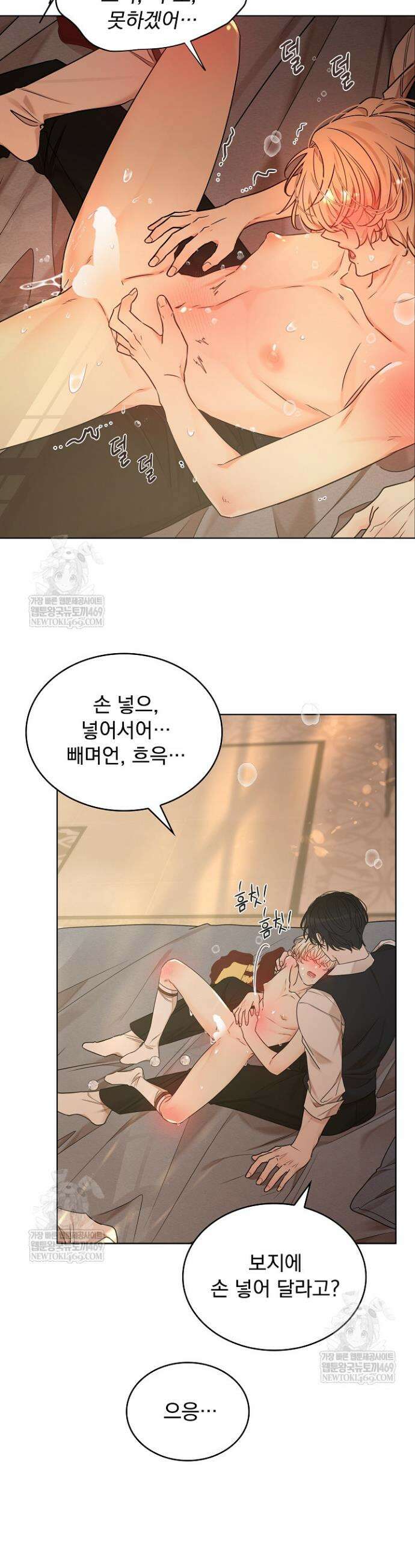 뱀 굴 [봄툰] 30화 18