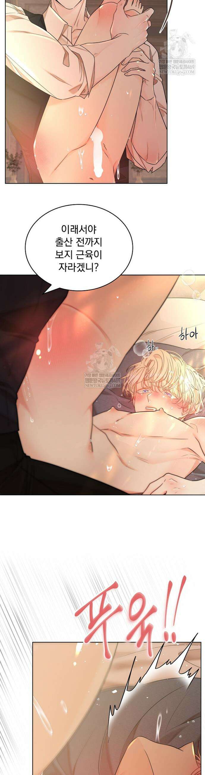 뱀 굴 [봄툰] 30화 20