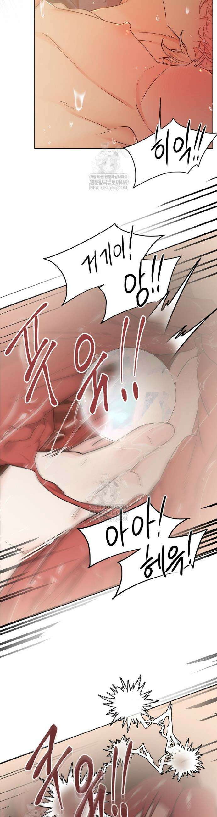 뱀 굴 [봄툰] 30화 21
