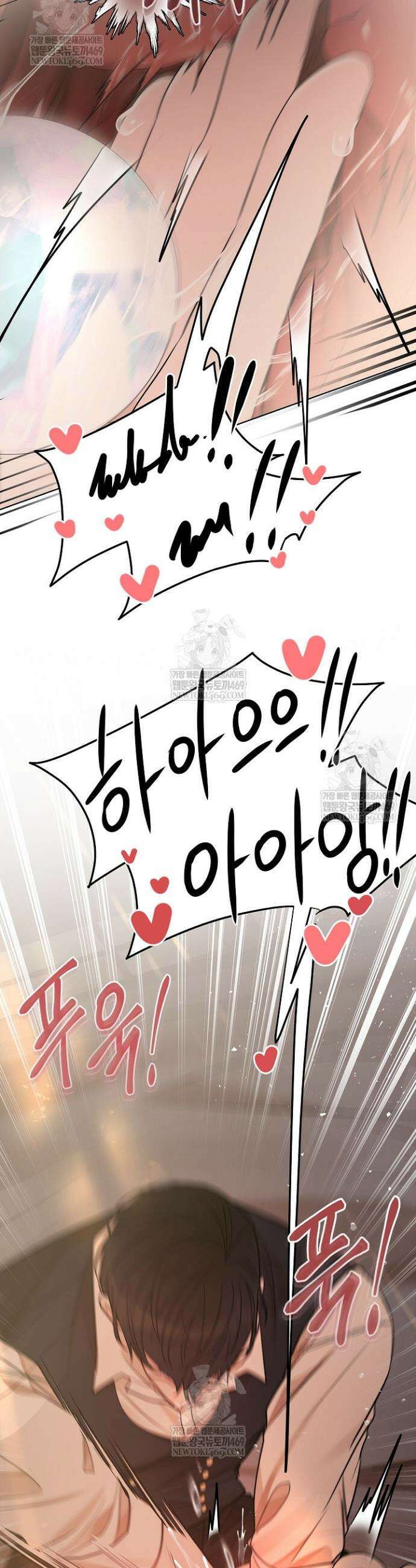 뱀 굴 [봄툰] 30화 22