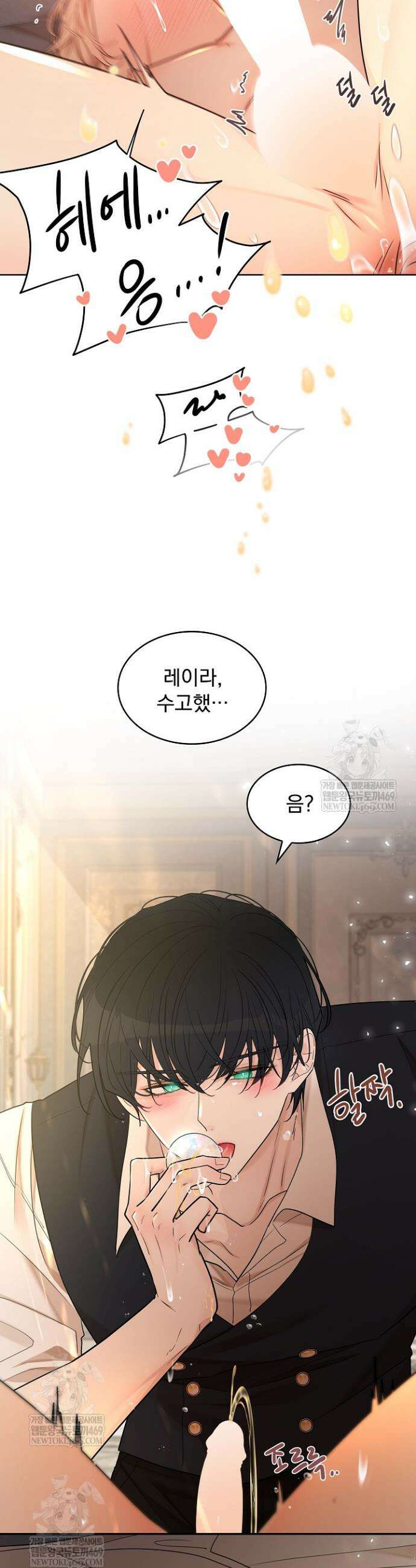 뱀 굴 [봄툰] 30화 28