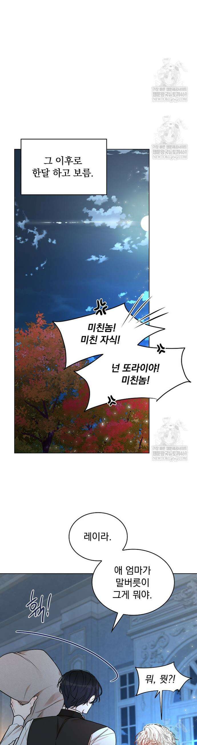 뱀 굴 [봄툰] 30화 30