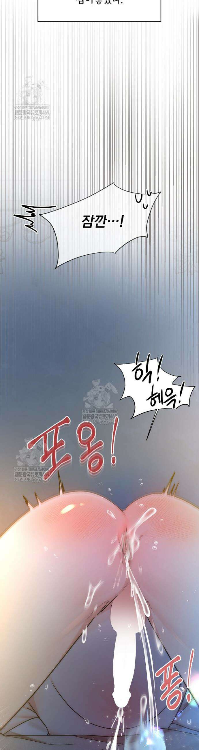 뱀 굴 [봄툰] 30화 32