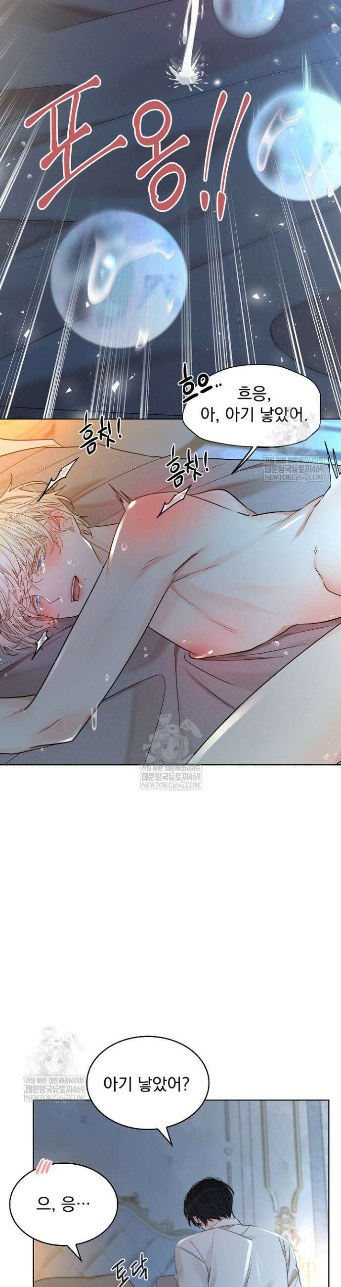뱀 굴 [봄툰] 30화 33