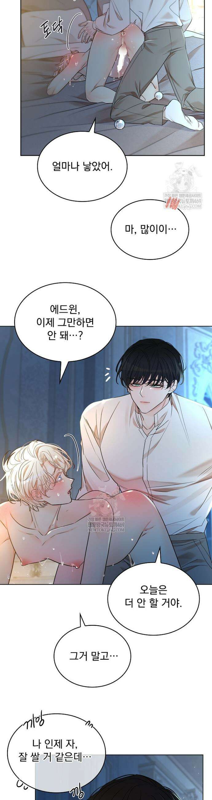 뱀 굴 [봄툰] 30화 34
