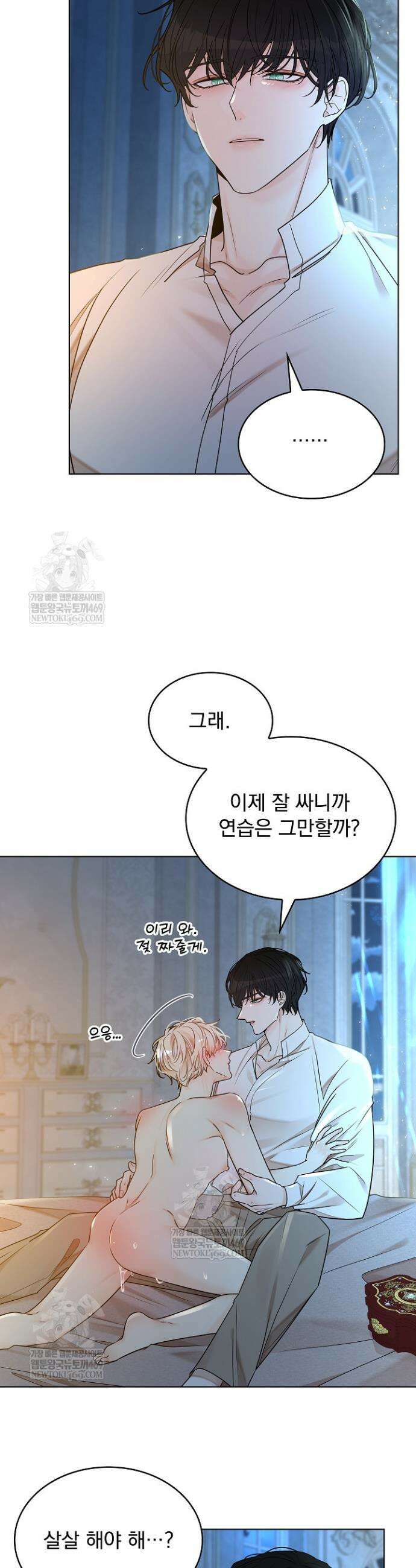 뱀 굴 [봄툰] 30화 35