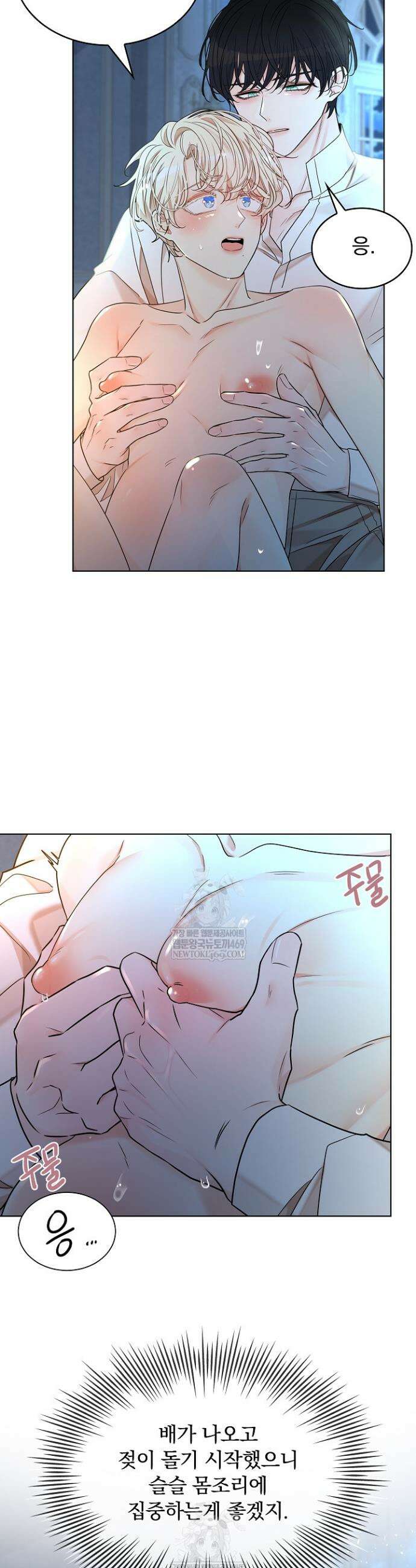 뱀 굴 [봄툰] 30화 36