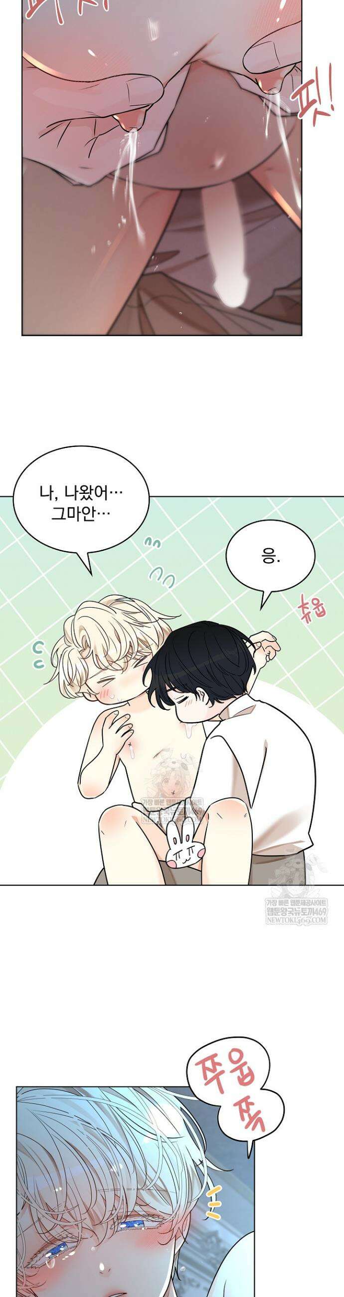 뱀 굴 [봄툰] 30화 38