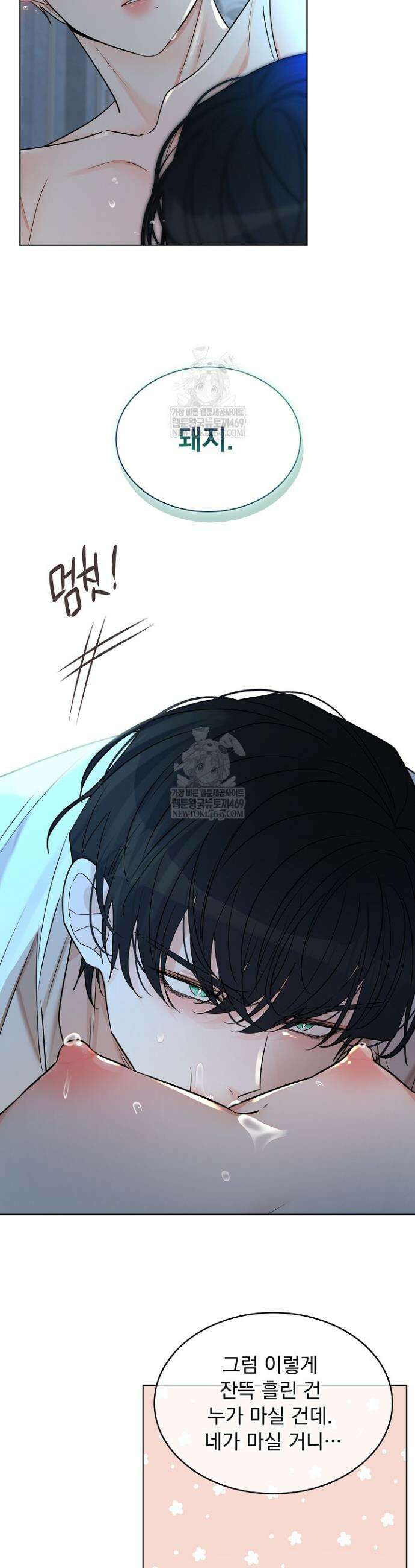 뱀 굴 [봄툰] 30화 39