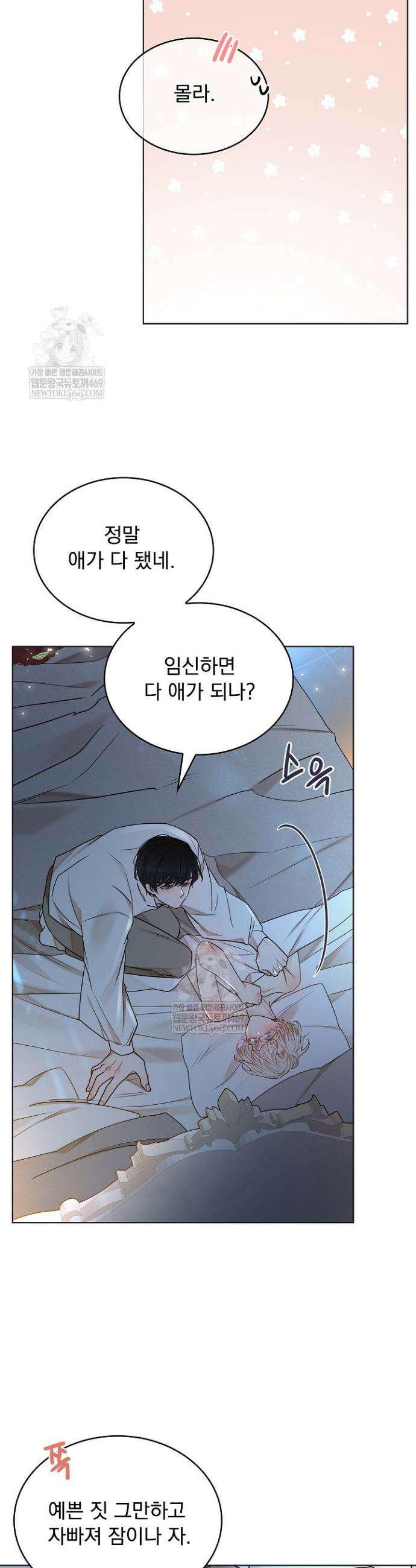 뱀 굴 [봄툰] 30화 40