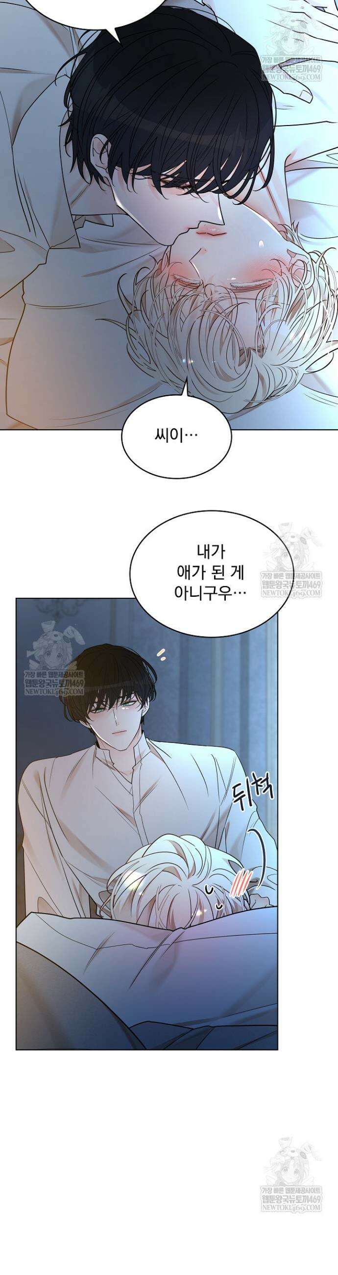 뱀 굴 [봄툰] 30화 41