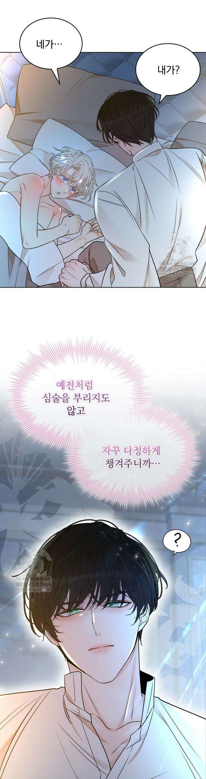 뱀 굴 [봄툰] 30화 42