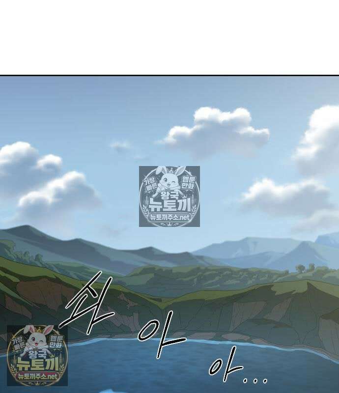 화산귀환 161화 4