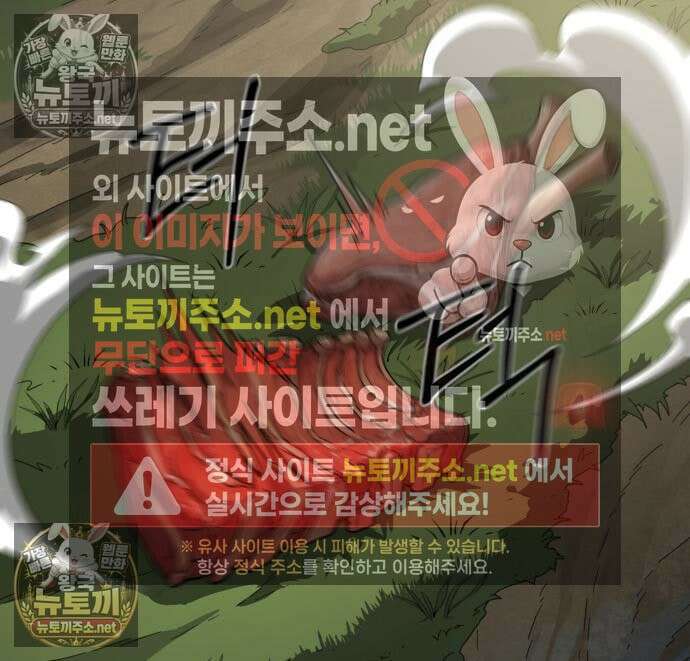 화산귀환 161화 13