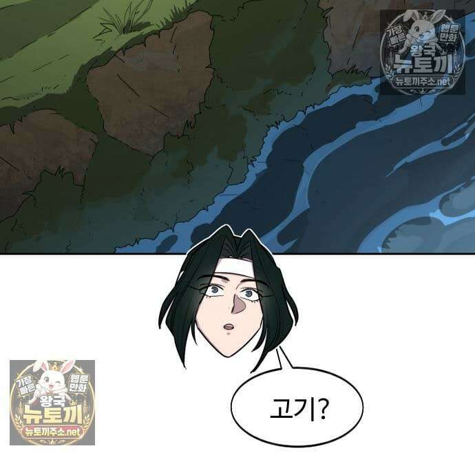 화산귀환 161화 14