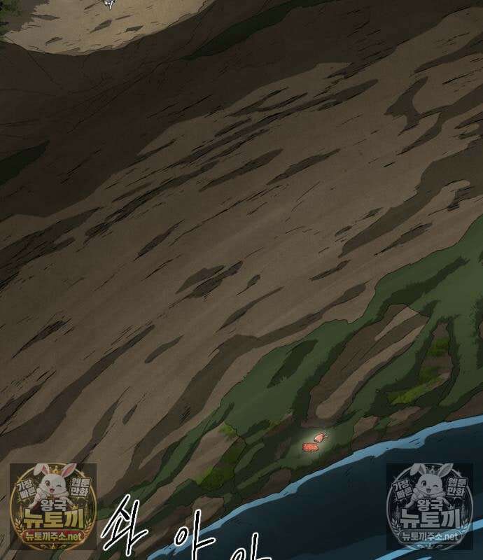 화산귀환 161화 16
