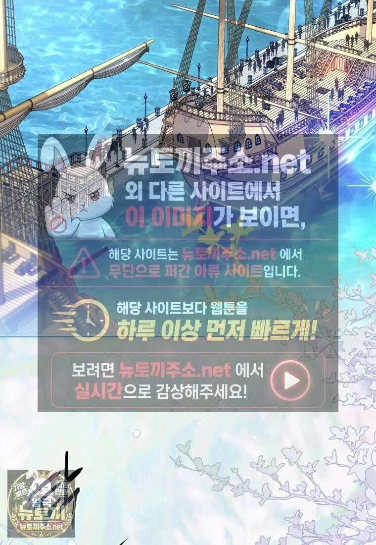 원수는 약혼식장에서 만난다 34화 2