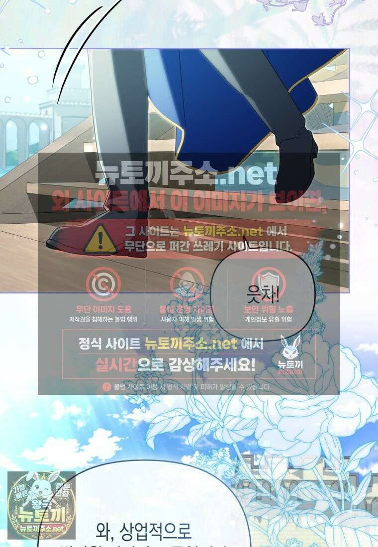 원수는 약혼식장에서 만난다 34화 3