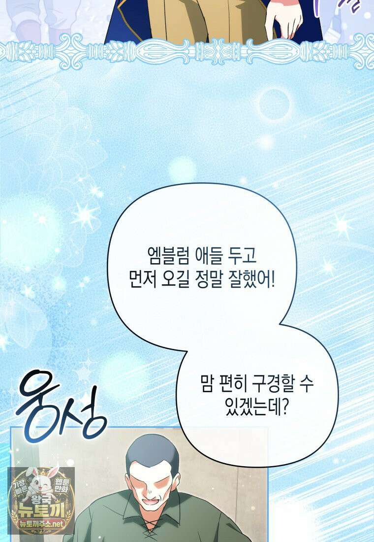 원수는 약혼식장에서 만난다 34화 5