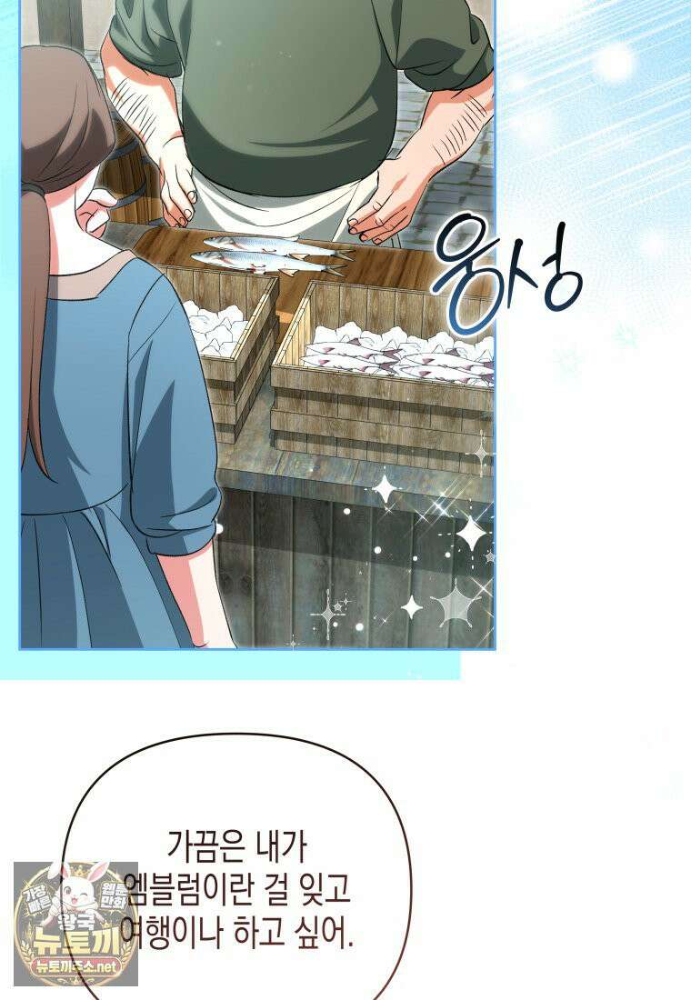 원수는 약혼식장에서 만난다 34화 6