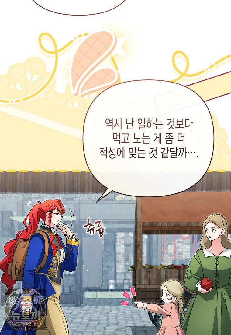 원수는 약혼식장에서 만난다 34화 7